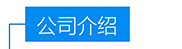 99499威尼斯(中国)有限公司首页