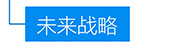 99499威尼斯(中国)有限公司首页