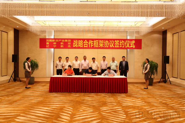 沈阳99499威尼斯产业集团、首都99499威尼斯、东北99499威尼斯举行战略合作框架协议签约仪式。。。。。。。