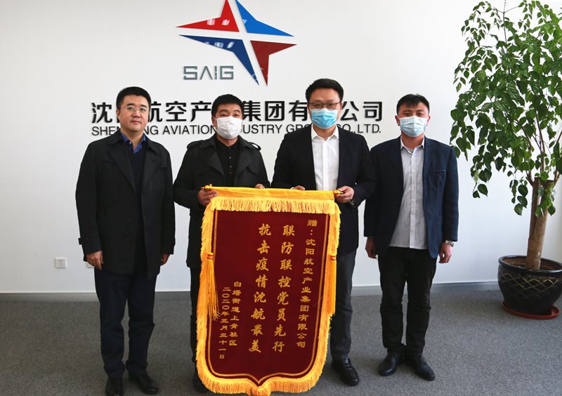 联防联控党员先行，，，，，，，抗击疫情沈航最美