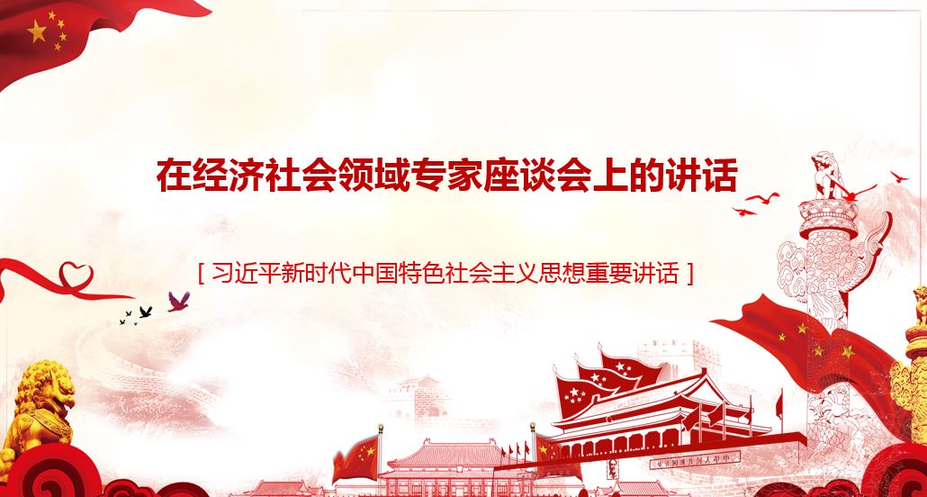 着眼长远把握大势开门问策集思广益 研究新情况作出新规划