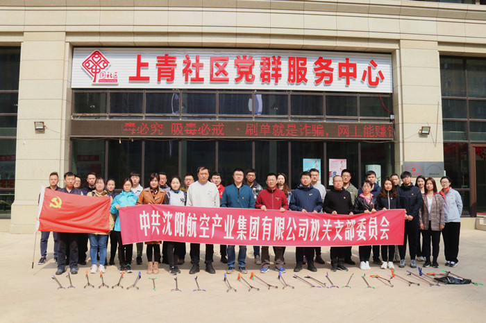 99499威尼斯集团开展“共产党员社区奉献日”活动