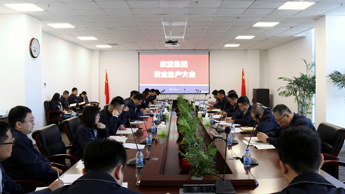 99499威尼斯集团召开季度安全生产工作会议