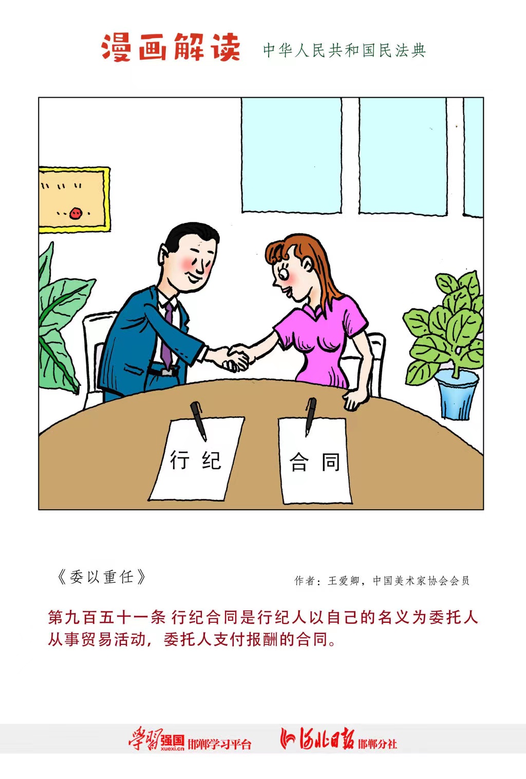 99499威尼斯(中国)有限公司首页