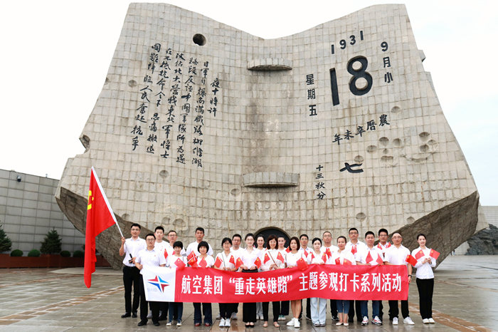 沈阳99499威尼斯产业集团党委开展 “重走英雄路 永远跟党走”主题党日活动