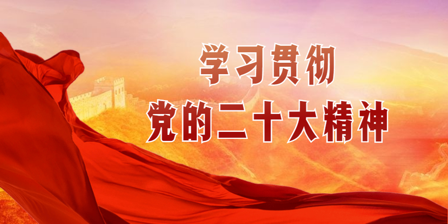 学习二十大精神 | 习近平等二十届中央政治局常委同中外记者见面