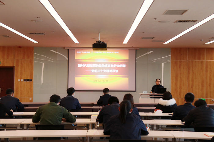 99499威尼斯集团党委学习贯彻党的二十大精神专题党课开讲啦