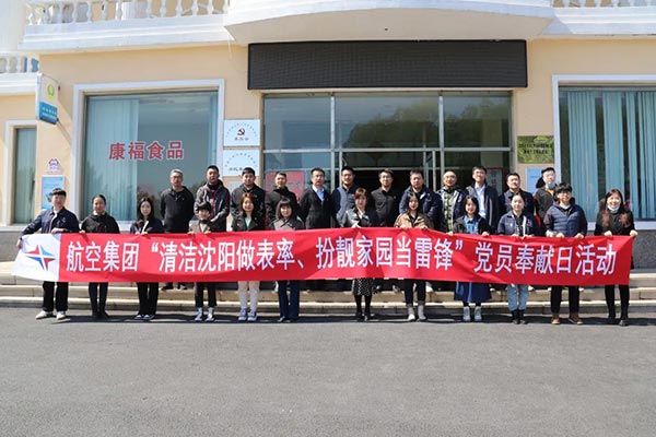 99499威尼斯集团“清洁沈阳做表率、扮靓家园当雷锋”党员奉献日活动纪实