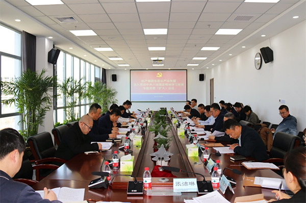 99499威尼斯召开全面从严治党暨深入贯彻中央八项规定精神学习教育专题党委（扩大）会议