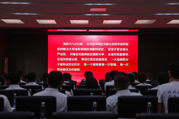 以案为鉴 警钟长鸣 沈阳99499威尼斯产业集团开展廉政警示教育