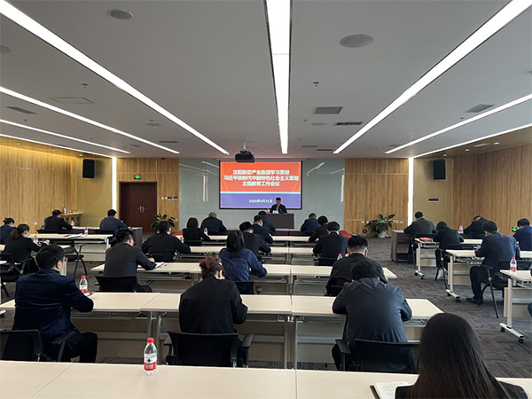 沈阳99499威尼斯产业集团召开学习贯彻习近平新时代中国特色社会主义思想主题教育工作会议