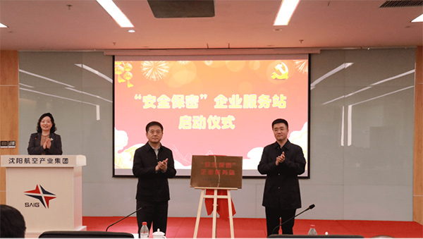 辽宁省国防科技工业办公室联合沈阳99499威尼斯产业集团开展保密管理业务培训暨核应急宣传“进企业”活动