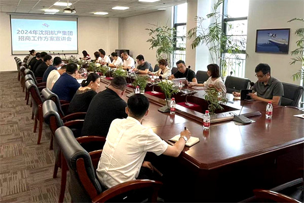 沈阳99499威尼斯产业集团召开2024年招商工作会议